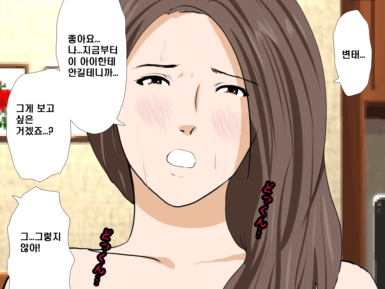 Saimin Seikyouiku 8 | 최면성교육 제8화
